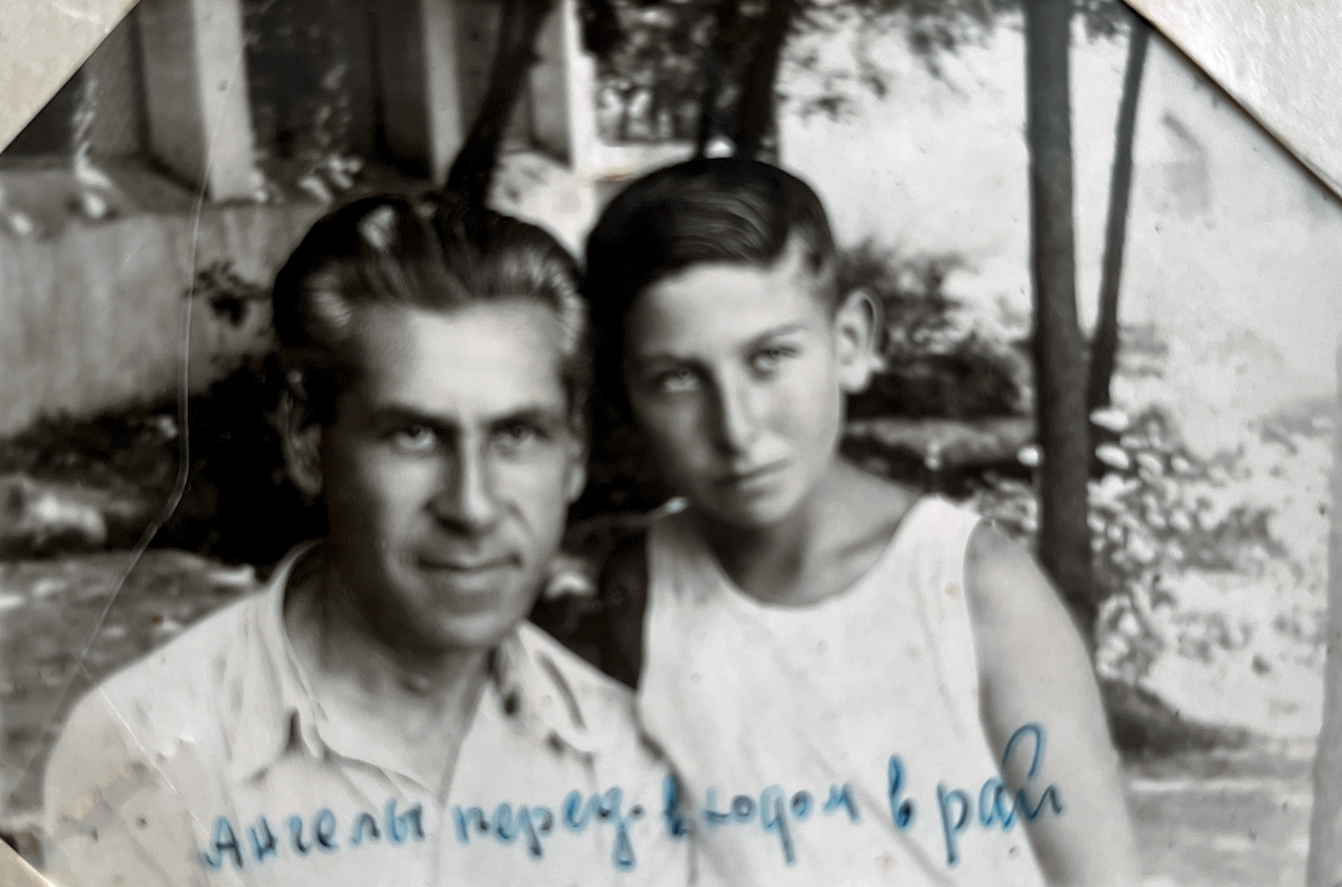 Таджикистан 1943 дедушка Миша и Папа